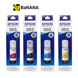 Epson Ink (for L3110,L3150) หมึกพิมพ์ by Banana IT