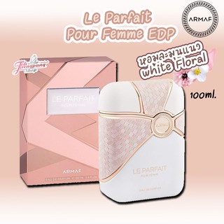 น้ำหอมแท้ Armaf Le Parfait Pour Femme EDP 100ml.กล่องซีล