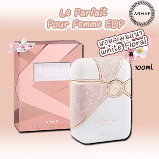 น้ำหอมแท้ Armaf Le Parfait Pour Femme EDP 100ml.กล่องซีล