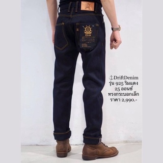 DRIFT DENIM  25 Oz.  รุ่น 925 กางเกงยีนส์ทรงกระบอก รุ่นปี 2020
