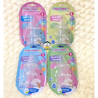 Babi Care จุกนมซิลิโคน Silicone Nipples Pack 3 pcs.