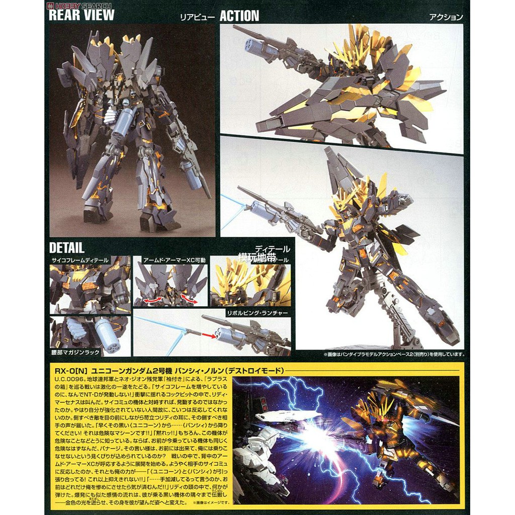 Bandai HGUC RX-0N Unicorn 02 Banshee Norn Destroy Mode : 424 Xmodeltoys ราคา ถูกที่สุด ดีลบีเคเค แกลเลอรีภาพที่ 7