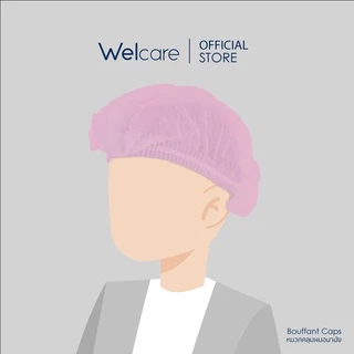 [Official] Welcare Bouffant Cap หมวกตัวหนอน มีทั้งหมด 4 สี (บรรจุ 50 ชิ้น / 1 เเพ็ค )