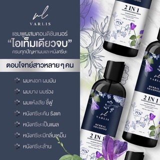 #แชมพูวาริส วาริช แชมพูวาริช #คริทอเรียขนาด400ml. #แชมพูอัญชันสด  #แชมพูสมุนไพร #แชมพูคริทอเรีย #วาริส