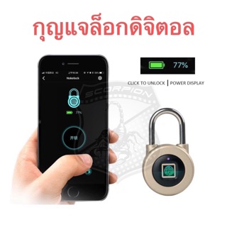 🔥New🔥 กุญแจล็อก สแกนลายนิ้วมือ Fingerprint Smart padlock Digital Door lock แม่กุญแจ เเม่กุญแจดิจิตอล for Android(สีดำ)