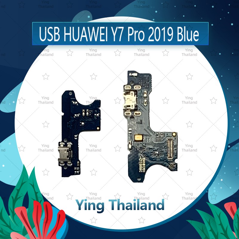แพรตูดชาร์จ Huawei Y7 Pro 2019/Y7 2019(แพรสีน้ำเงิน) อะไหล่สายแพรตูดชาร์จ แพรก้นชาร์จ （ได้1ชิ้นค่ะ) Ying Thailand