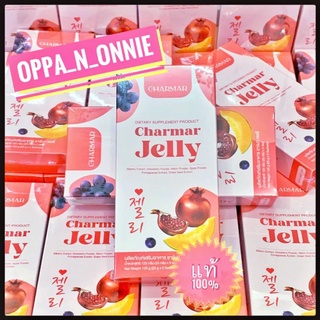 Charmar Jelly ชาร์มาเจลลี่ คอลลาเจนเจลลี่ (5ซอง)