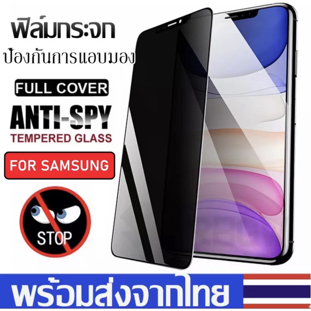 ส่งจากไทย ฟิล์มกันเสือก Samsung galaxy A22 A52 A52S A32 A02S A12 A71 A72 A50 A50S A30S ฟิล์มกันแอบมอง ฟิล์มกระจกนิรภัย