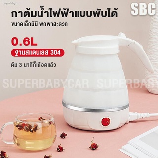 SBCขวดน้ำพับได้ ขวดเดินทาง  Electric Smart Folding Water Kettle กาต้มน้ำพับได้ กระติกต้มน้ำพับได้เอนกประสงค์เหมาะสำหรับพ