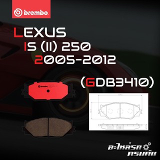 ผ้าเบรกหน้า BREMBO สำหรับ LEXUS IS (II) 250 05-12 (P83 074B/C)