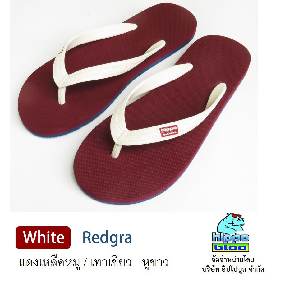 Hippo bloo รองเท้าแตะฮิปโปบูล White Redgra ชาย/หญิง แดงเหลือดหมู/เทาเขียว หูขาว เบอร์9-13