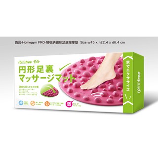 แผ่นนวดฝ่าเท้า สีชมพู ComeFree Foot Massage Pink