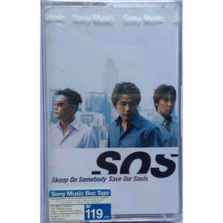 Cassette Tape เทปคาสเซ็ตเพลง SOS Skoop On Somebody Save Our Souls ลิขสิทธิ์ ซีล