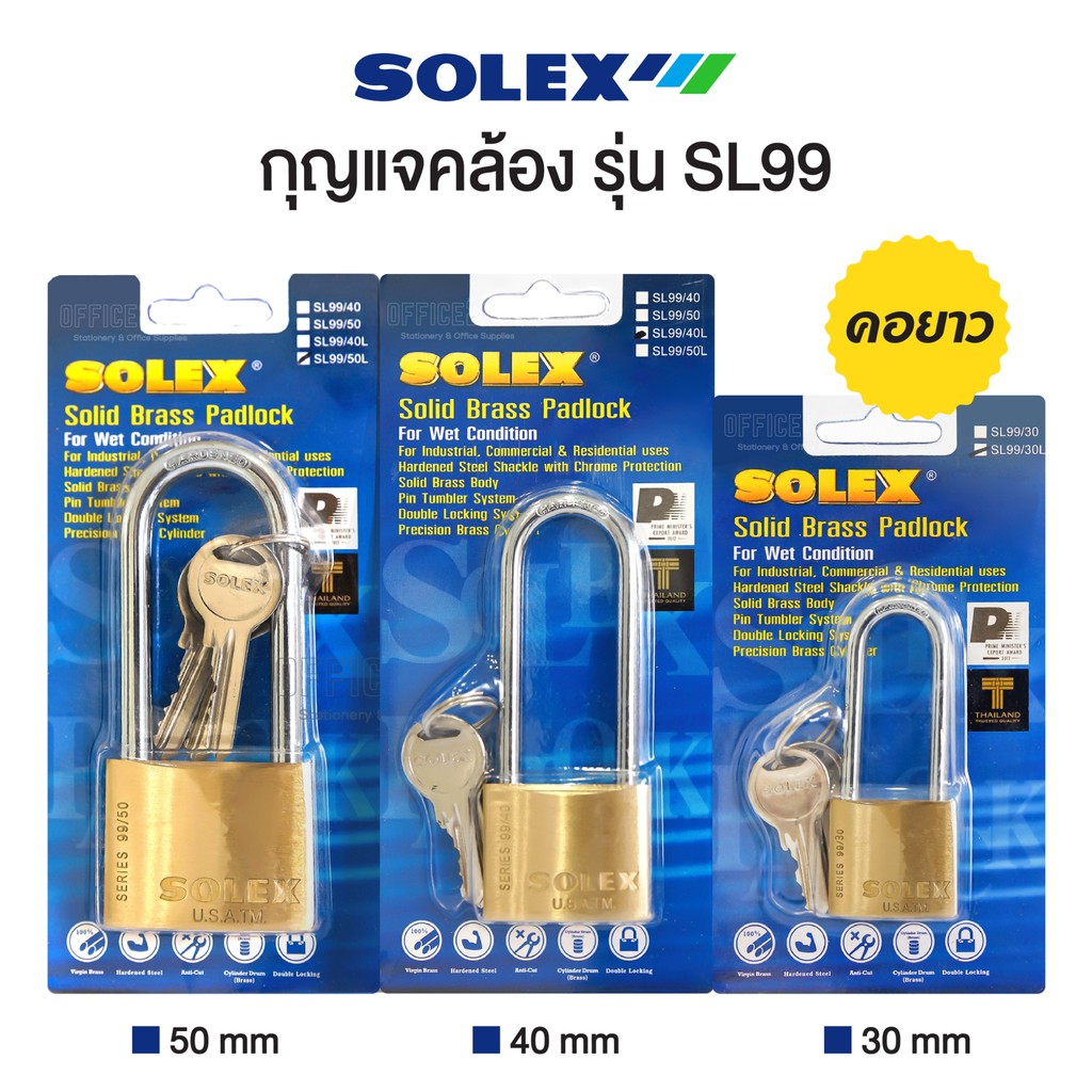 กุญแจ SOLEX รุ่น SL 99 (คอยาว) แม่กุญแจ โซเล็กซ์ ของแท้ ผลิตจากทองเหลืองคุณภาพดี ทนทาน  [S24]