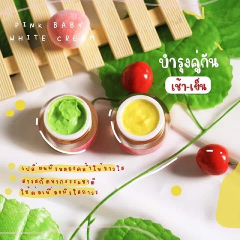ครีมพิ้งค์เบบี้บำรุงกลางวัน-กลางคืน-กันแดด(แบบแยกขายเป็นคู่นะคะ )