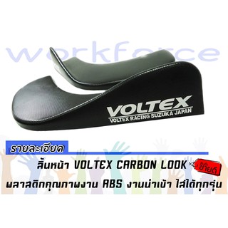Voltex style ลิ้้นหน้า รุ่น Carbon face ไส่ใด้ทุกรุ่น
