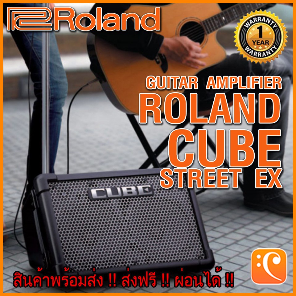 Roland Cube Street EX แอมป์กีตาร์ไฟฟ้า โปร่ง ร้อง คีย์บอร์ด กลองไฟฟ้า ใส่ถ่านได้