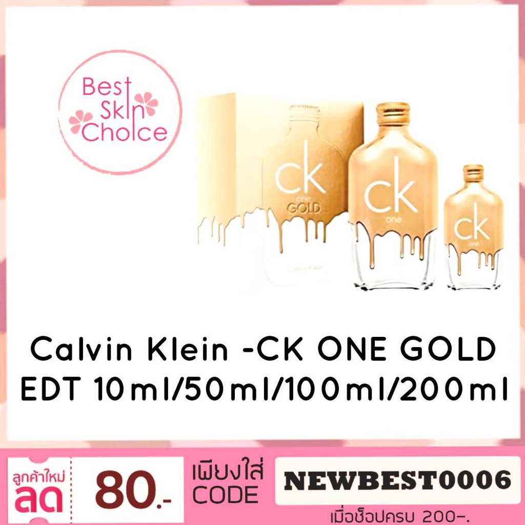 น ำหอม Calvin Klein Ck One Gold Edt 10ml 50ml 100ml 0ml Shopee Thailand