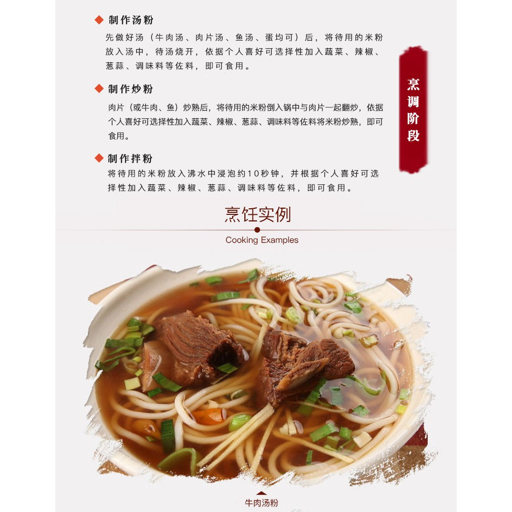 เส้นข้าวเจียงซี ตำรับก๋วยเตี๋ยวข้ามสะพานจากจีน Wufeng 五丰 江西 แพค 1kg Malamart ราคา ถูกที่สุด ดีลบีเคเค แกลเลอรีภาพที่ 7
