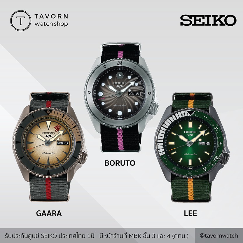 นาฬิกา SEIKO 5 Sports New Automatic Limited Edtion รุน