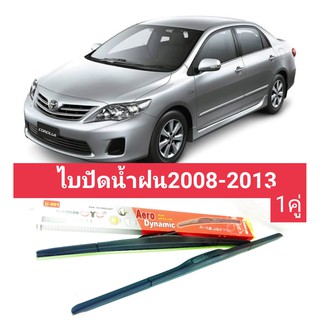 ไบปัดน้ำฝนtoyota alltis2008-2013 ราคาต่อคู่ 14/26