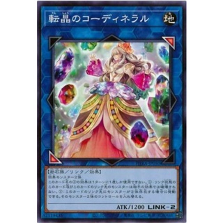 [PHRA-JP050] Geonator Transverser (Normal)