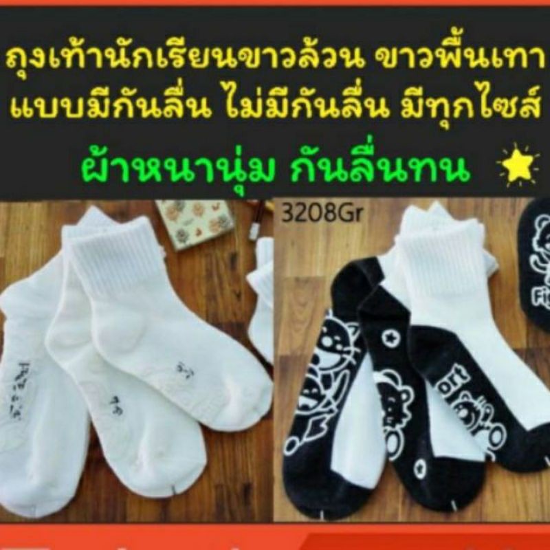 ถุงเท้านักเรียน DSox ผ้าหนานุ่ม ใช้ทนใช้นาน สีขาว สีขาวพื้นเทา แพ็ค 1 คู่