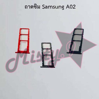 ถาดซิมโทรศัพท์ [Sim Tray] Samsung A02,A02s