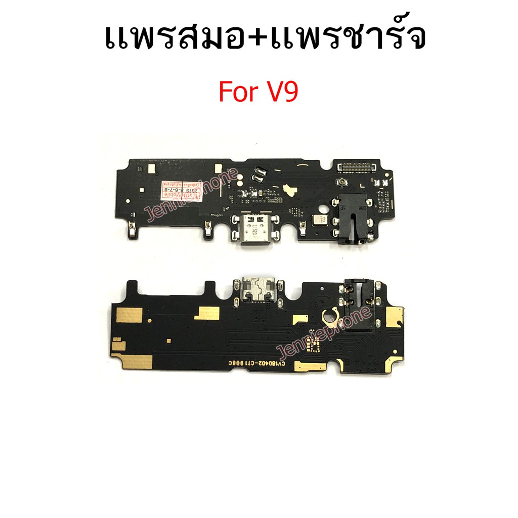 แพรชาร์จ VI V9  ก้นชาร์จ  สำหรับ  VIVO V9 แพรตูดชาร์จ + ไมค์ + สมอ