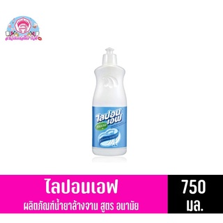 ไลปอนเอฟ ผลิตภัณฑ์น้ำยาล้างจาน สูตรอนามัย** แบบขวด**ขนาด 750 มล.