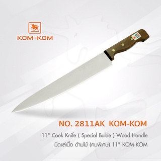 KOMKOM 2811AK มีดแล่เนื้อ มีดเชฟ ด้ามไม้ (คมพิเศษ) 11 นิ้ว คมคม