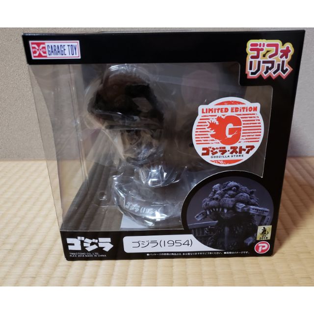 X-Plus Deforeal Godzilla 1954 Limited Godzilla Store Japan