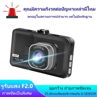 กล้องหน้ารถยน2022 1080P หน้าจอใหญ่ เครื่องบันทึกวิดีโอในรถยนต์ 2022Car Camera ภาพชัดเป็นพิเศษ กล้องติดหน้ารถ