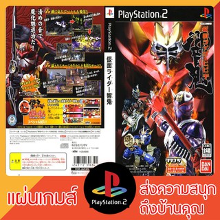 แผ่นเกมส์ PS2 : Kamen Rider Hibiki