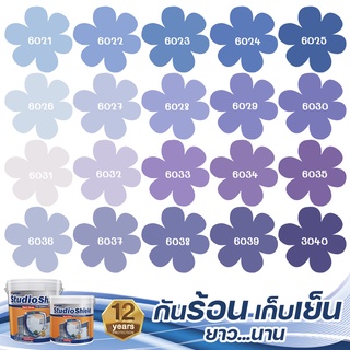 Captain สตูดิโอชิลด์ สีม่วง สีทาภายใน+ภายนอก กึ่งเงา ขนาด 9ลิตร สีทาบ้าน สีทาอาคาร