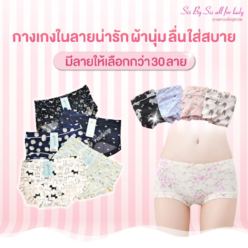 มีส่งด่วน Bewtyshop กางเกงใน รุ่นเอวสูง แบบลายการ์ตูนและผลไม้ มี32ลาย