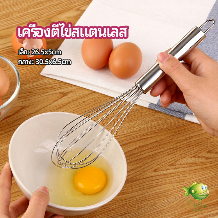 YOYO ตะกร้อตีไข่ ตะกร้อตีแป้ง เครื่องผสมครีม  egg beater