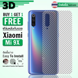 ซื้อ 1 แถม 1 - ฟิล์มหลัง Xiaomi Mi 9X ฟิล์มกันรอย กันรอย ลายเคฟล่า ฟิล์มหลังเครื่อง Back Film Kevlar Protector