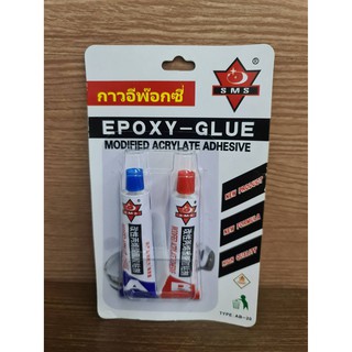 SMS กาวอีพ๊อคซี่ EPOXY GLUE กาวติดเหล็ก โลหะ ทองแดง อะลูมิเนียม คอนกรีต ไม้ และการใช้งานทั่วๆไป