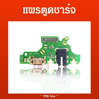 USB Huawei P30 Lite/p30lit อะไหล่สายแพรตูดชาร์จ แพรก้นชาร์จ Charging Connector Port Flex Cable（ได้1ชิ้นค่ะ)