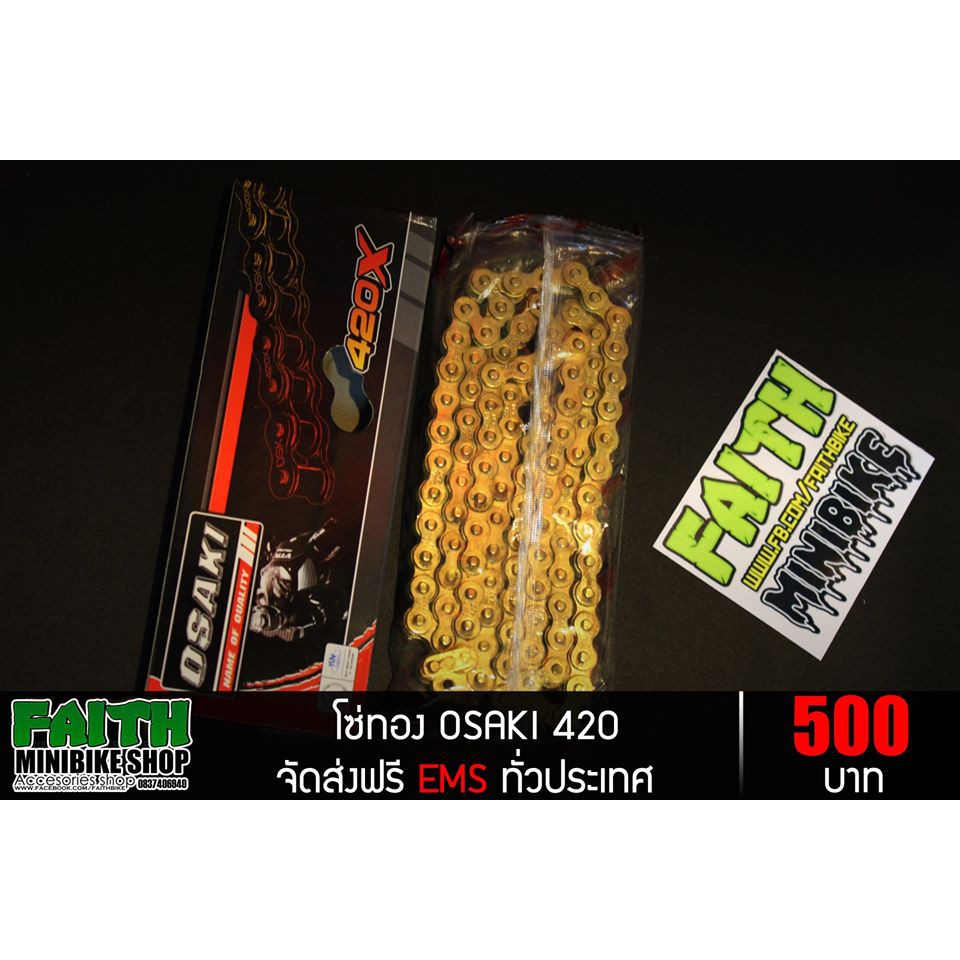FAITHBIKE โซ่ทอง OSAKI 420