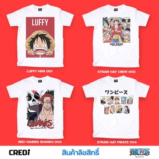 คอตต้อนคอกลมวันพีซ เสื้อยืดลายการ์ตูน ลิขสิทธิ์ ไอเทมสุดฮิต  One Piece - HIT ITEMS!!S-5XL