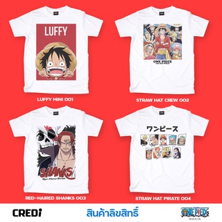 วันพีซ เสื้อยืดลายการ์ตูน ลิขสิทธิ์ ไอเทมสุดฮิต  One Piece - HIT ITEMS!!