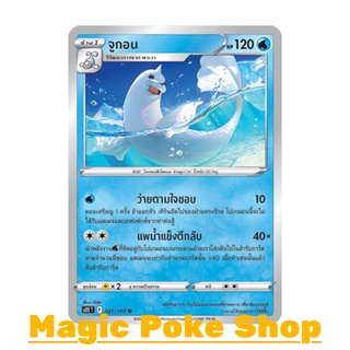 จูกอน (U/SD) น้ำ ชุด ลอสต์เวิลด์ การ์ดโปเกมอน (Pokemon Trading Card Game) ภาษาไทย s11021