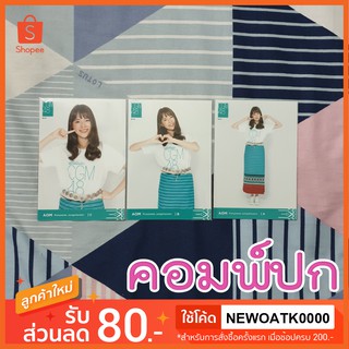 Aom CGM48 photoset ฟตซ คอมพ์ 3ใบ comp 3ใบ ออม เชียงใหม่ 48 คอมพ์ปก [ มีเก็บเงินปลายทาง ]