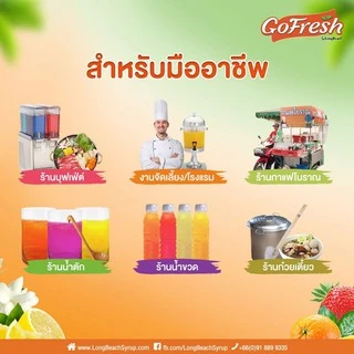 โกเฟรชเก๊กฮวย (400g.) GoFresh Chrysanthemun ชาพรีมิกซ์/ ชาเก็กฮวย/ mixed tea