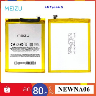 แบตเตอรี่ Meizu 6MT (BA811)