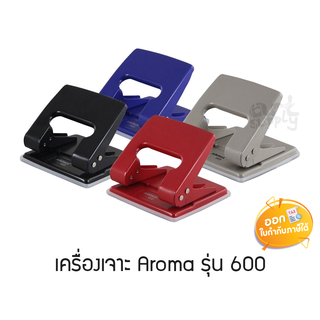 เครื่องเจาะกระดาษ Aroma รุ่น 600 **คละสี**