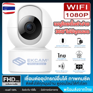 กล้องวงจรปิด cctv ดูได้360 องศา กล้องไร้สาย Night Vision Full HD 1080P iP camera กล้องรักษาความปลอดภัยรับประกันศูนย์1ปี