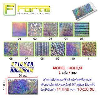 [Forte] สติ๊กเกอร์โฮโลแกรมสีรุ้ง HOLO สำหรับติดเหยื่อปลอม เหยื่อจิ๊ก